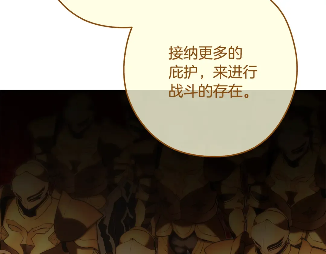 第230话 过去的片段 第113页