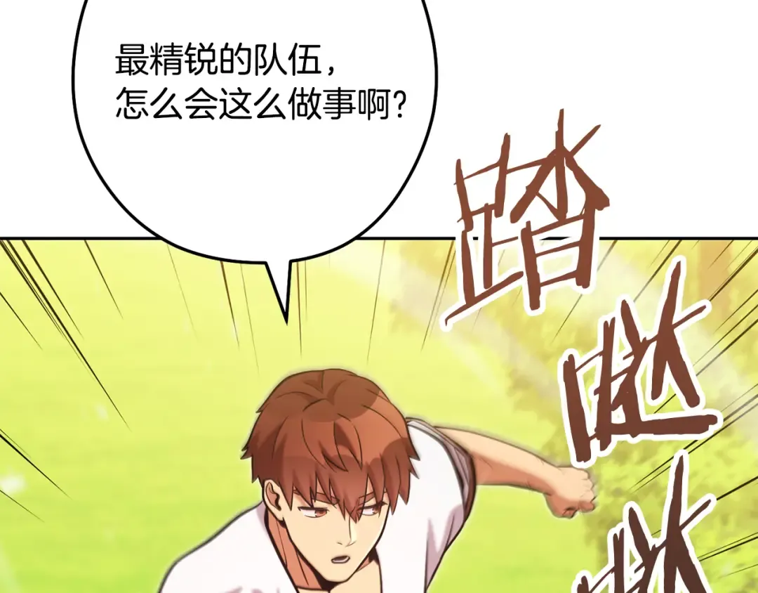 第230话 过去的片段 第116页