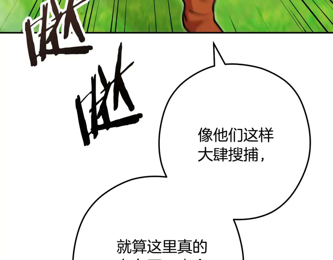 第230话 过去的片段 第118页