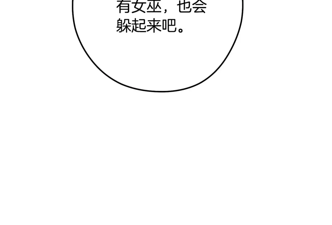 第230话 过去的片段 第119页