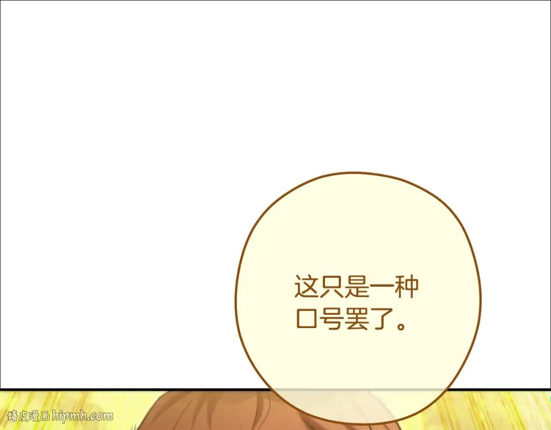 第230话 过去的片段 第120页