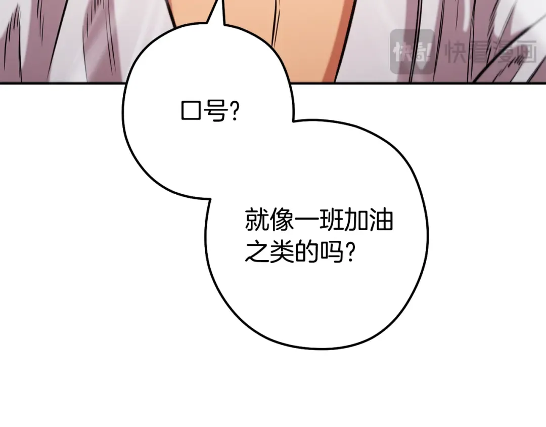 第230话 过去的片段 第122页