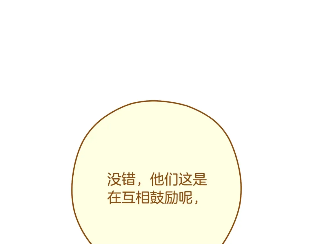 第230话 过去的片段 第123页