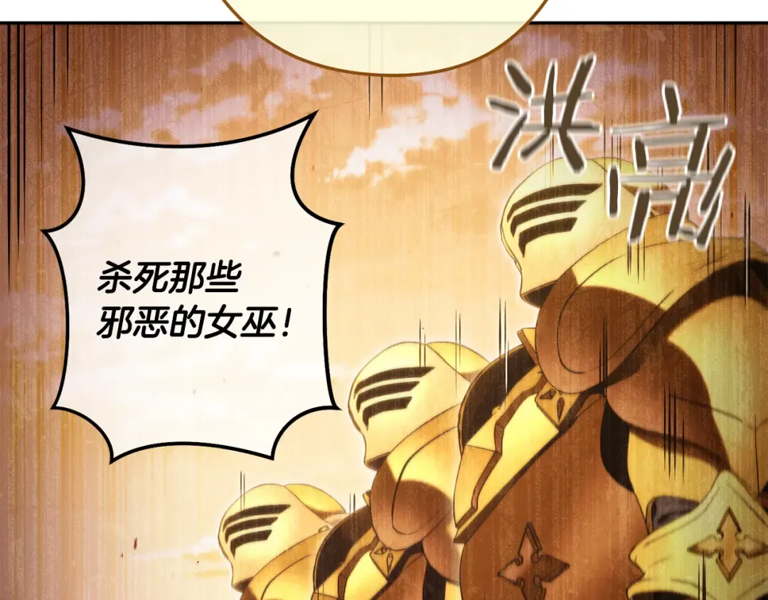 第230话 过去的片段 第124页