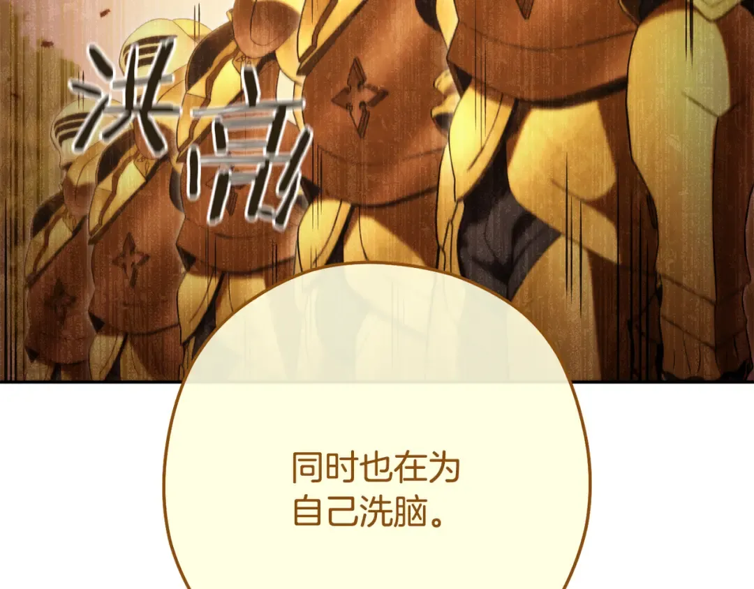 第230话 过去的片段 第125页