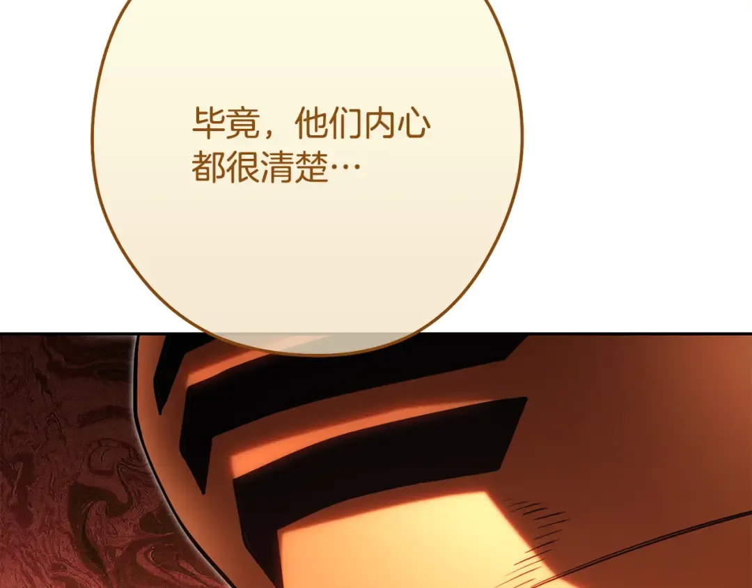 第230话 过去的片段 第127页