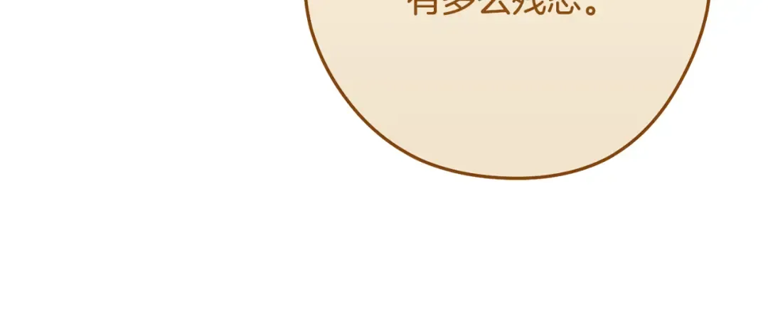 第230话 过去的片段 第129页