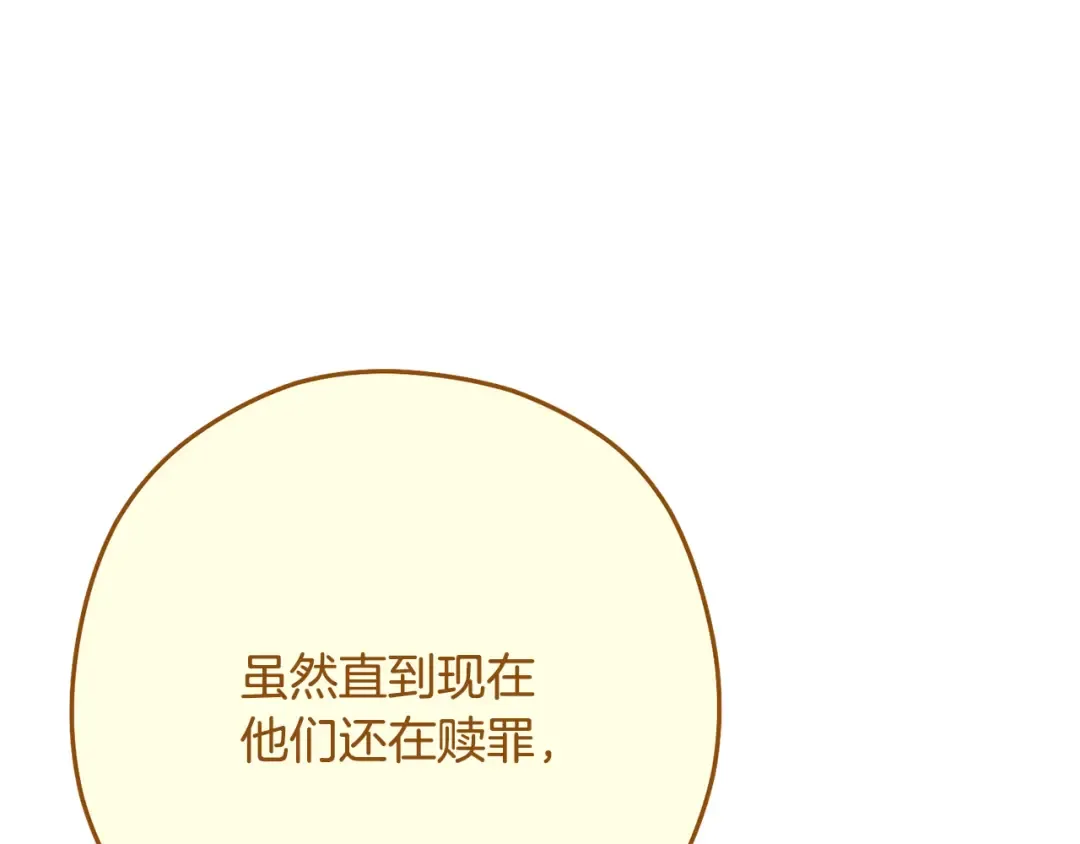 第230话 过去的片段 第130页