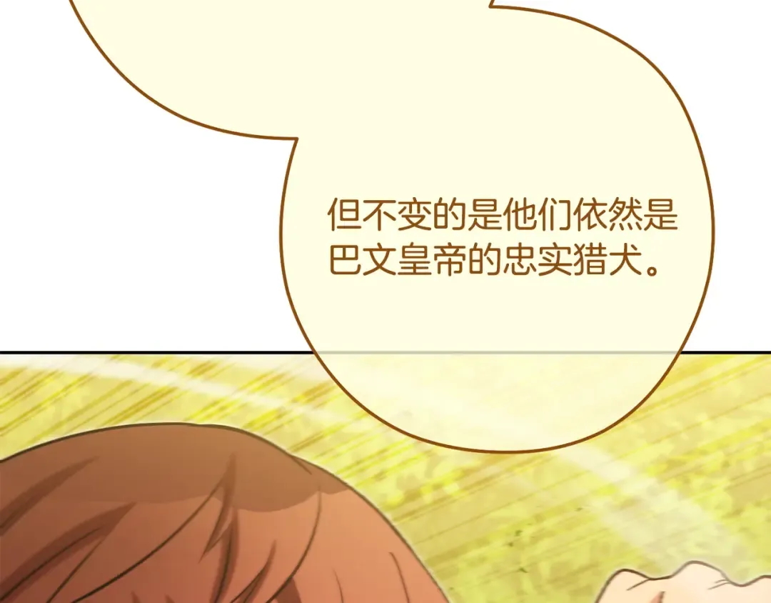 第230话 过去的片段 第131页