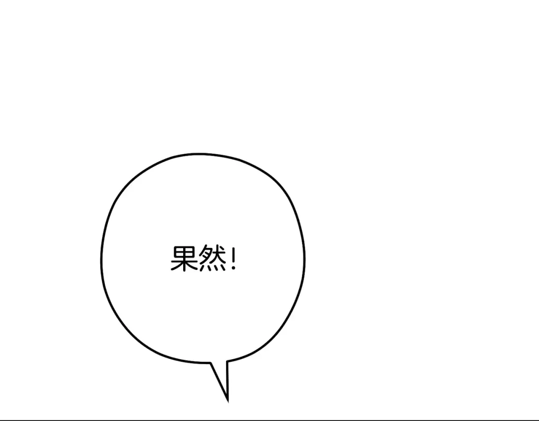 第230话 过去的片段 第134页