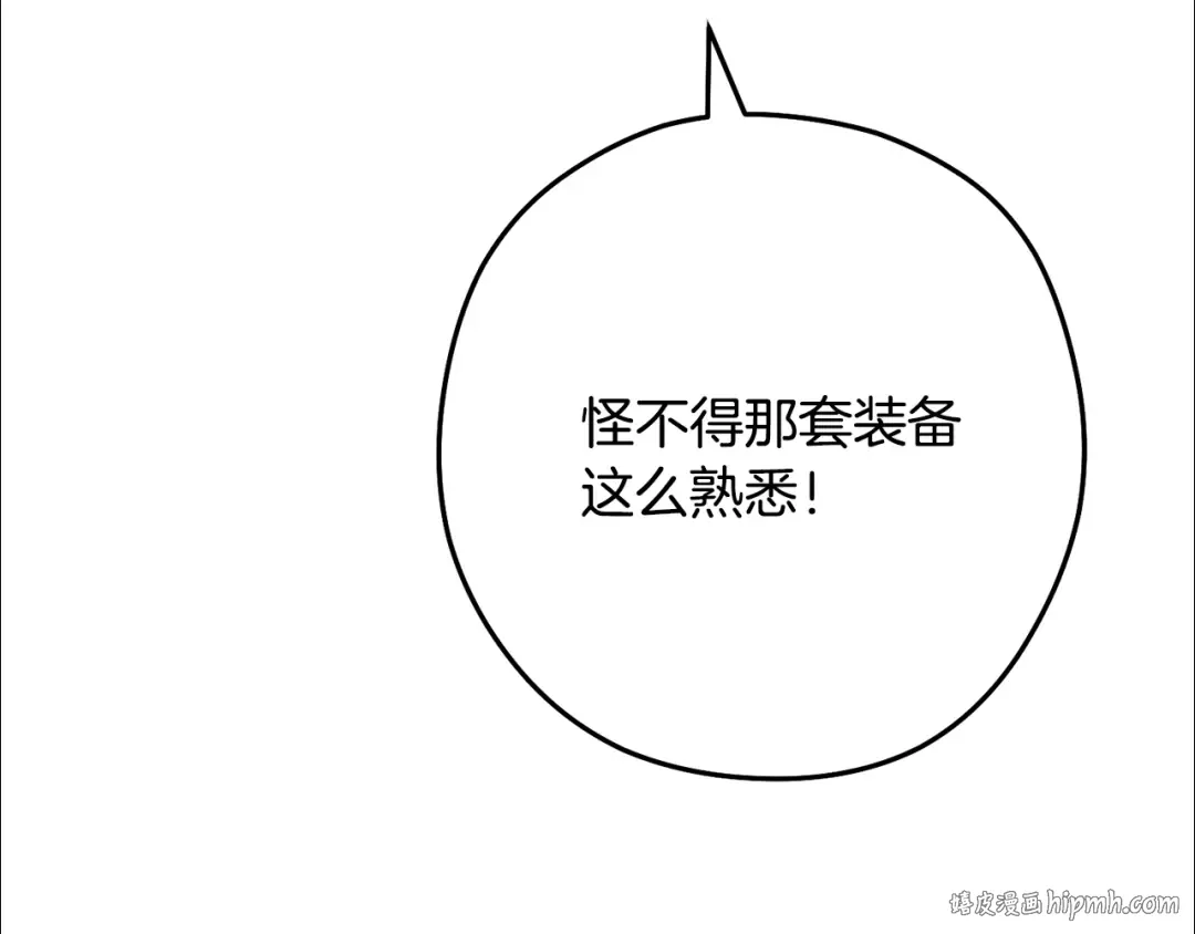 第230话 过去的片段 第136页