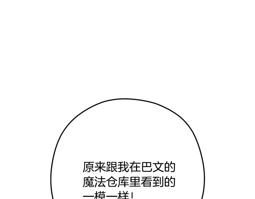 第230话 过去的片段 第137页