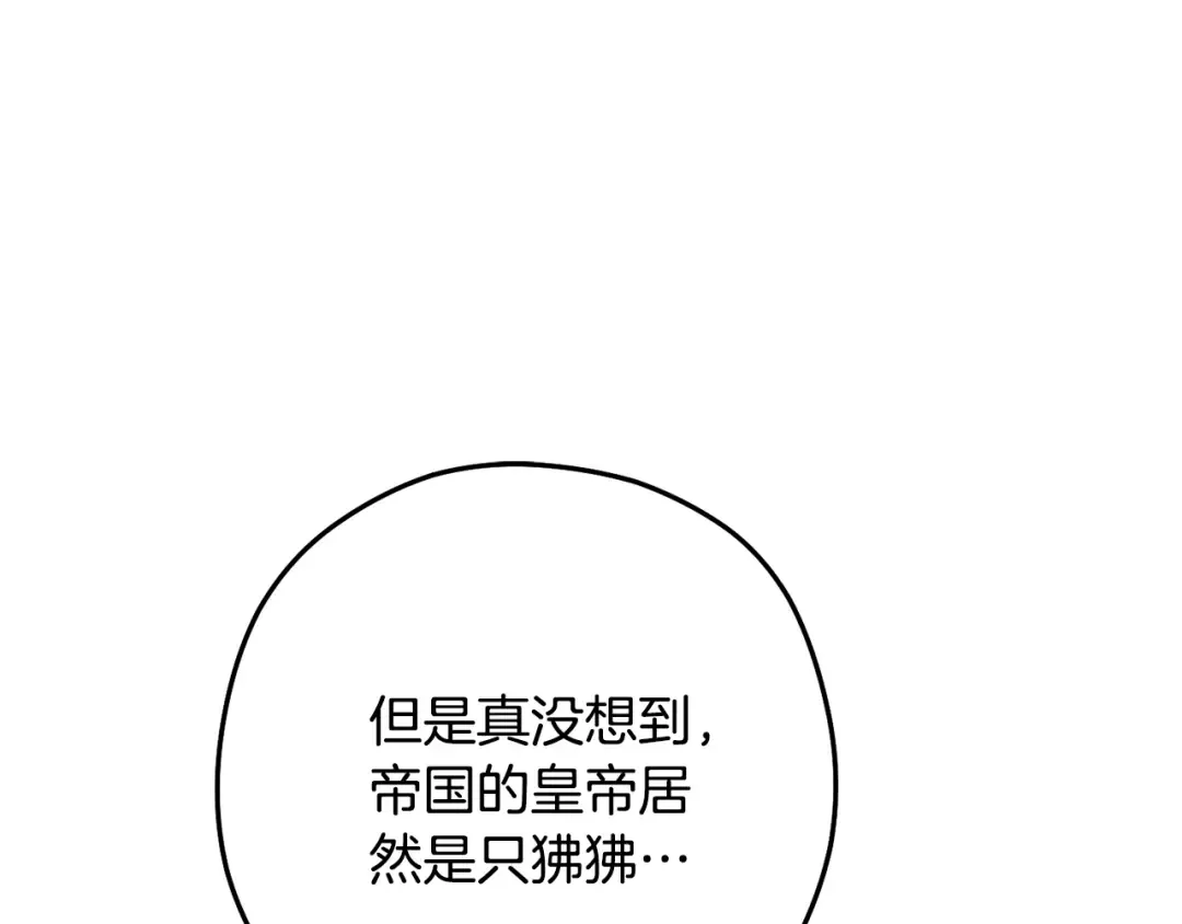 第230话 过去的片段 第141页