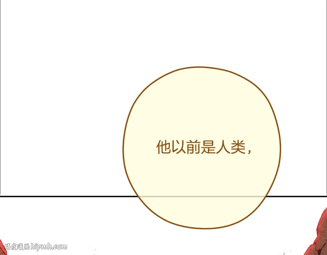 第230话 过去的片段 第144页