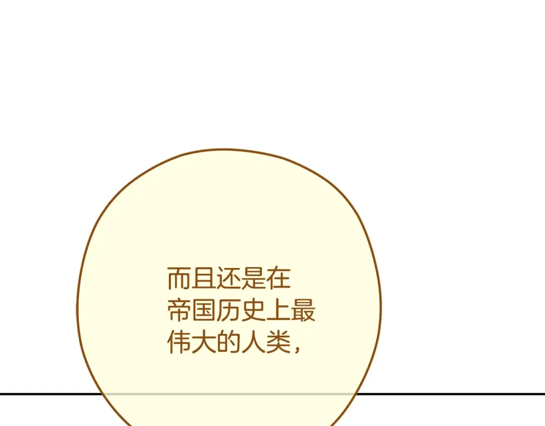 第230话 过去的片段 第147页