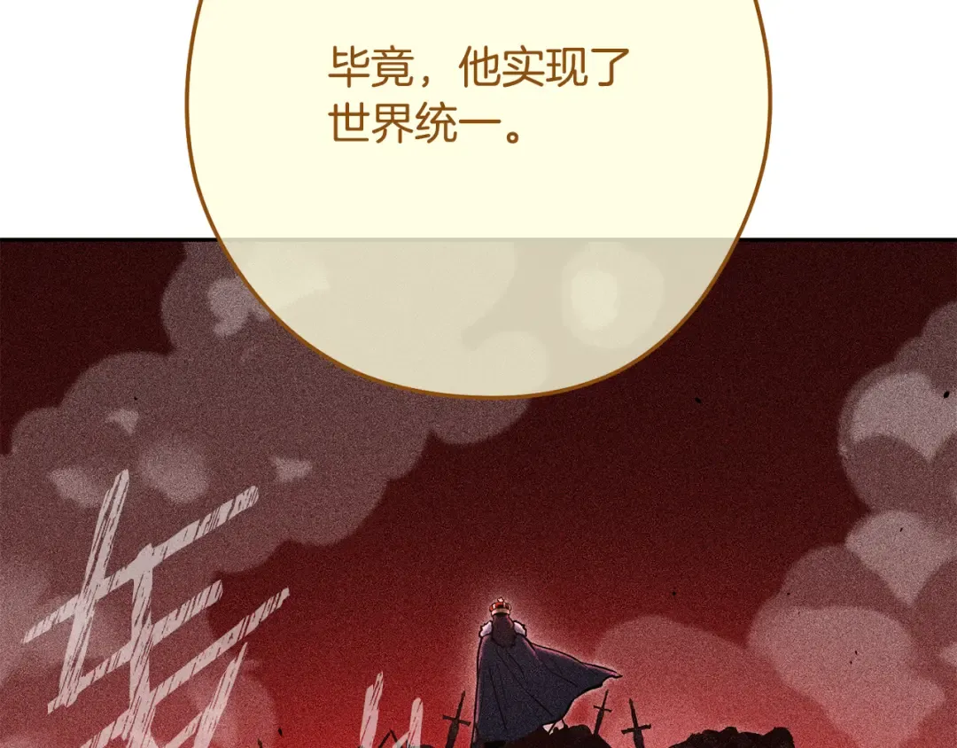 第230话 过去的片段 第154页