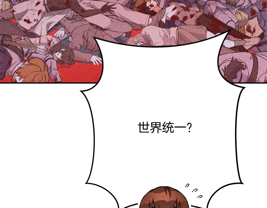 第230话 过去的片段 第156页