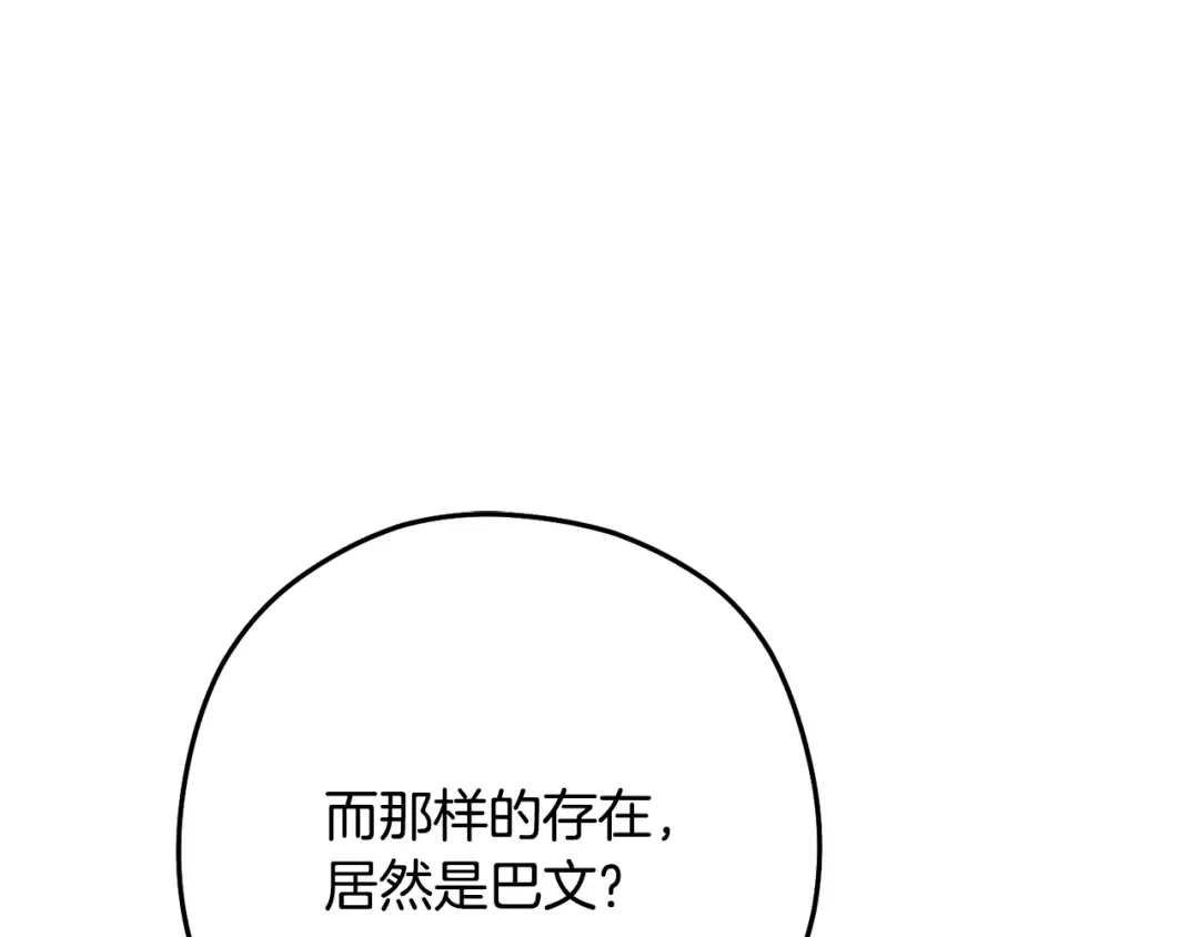 第230话 过去的片段 第158页