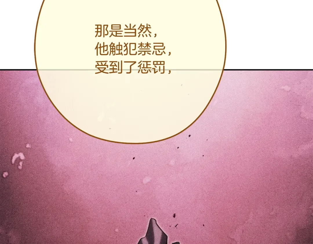 第230话 过去的片段 第162页