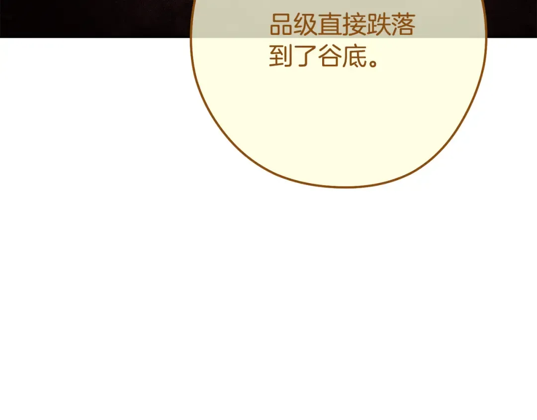 第230话 过去的片段 第164页