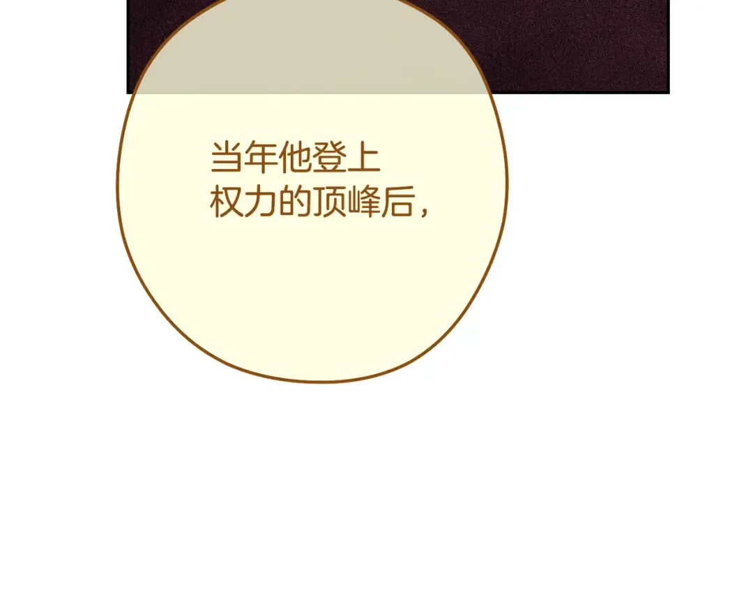 第230话 过去的片段 第167页
