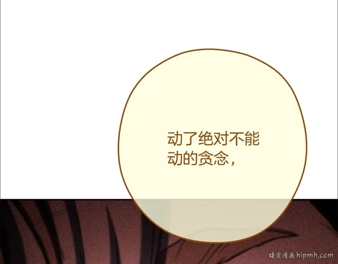 第230话 过去的片段 第168页