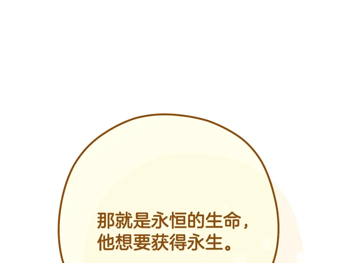 第230话 过去的片段 第172页