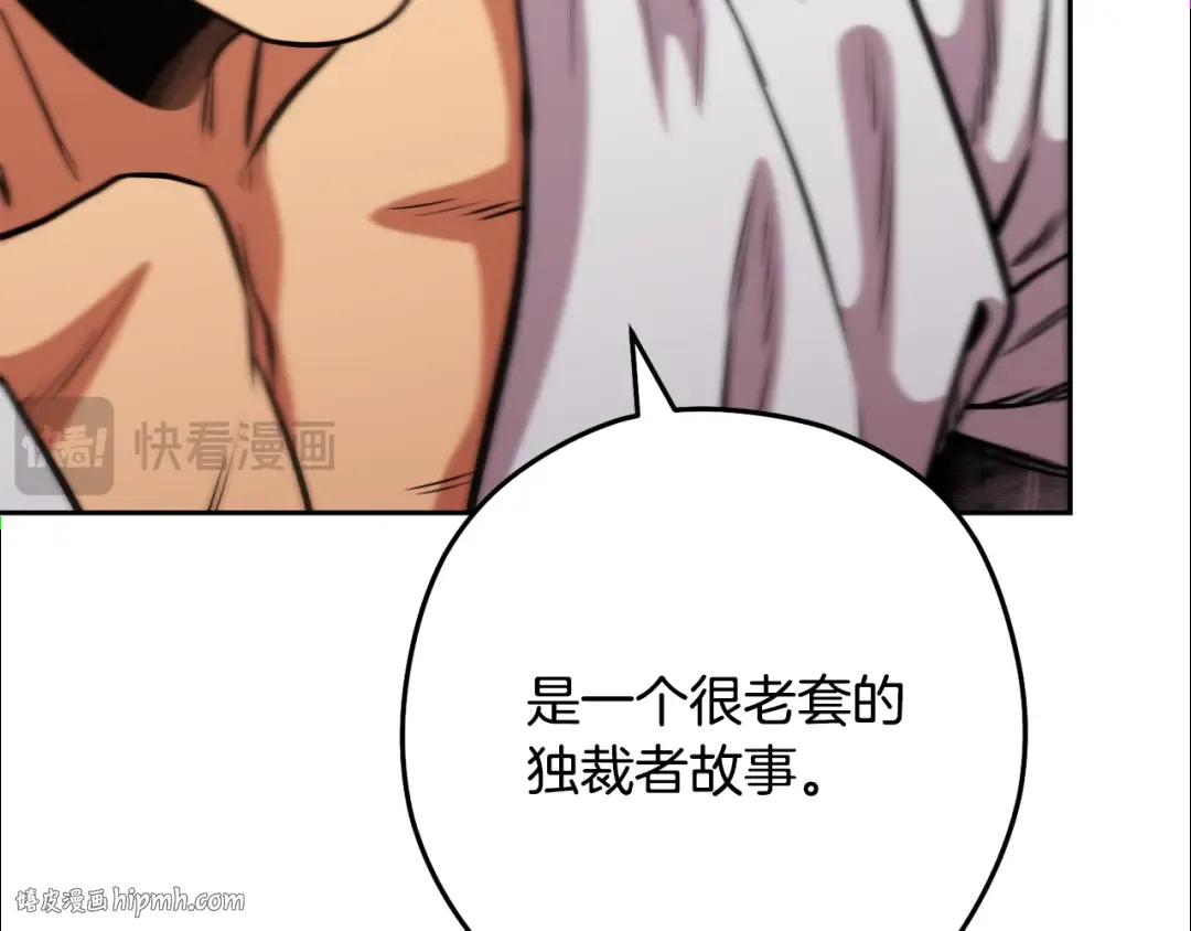 第230话 过去的片段 第176页