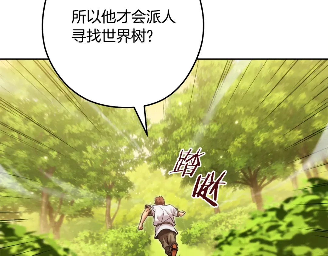 第230话 过去的片段 第178页