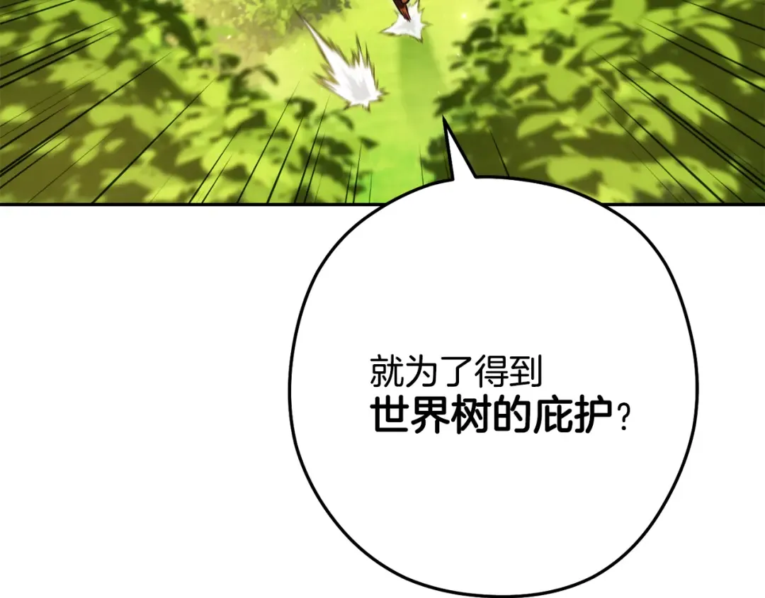 第230话 过去的片段 第179页