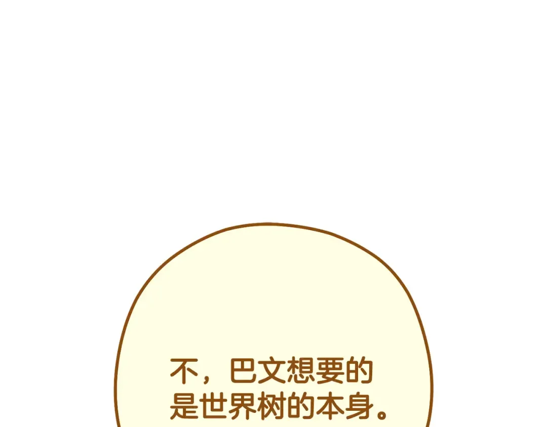 第230话 过去的片段 第181页