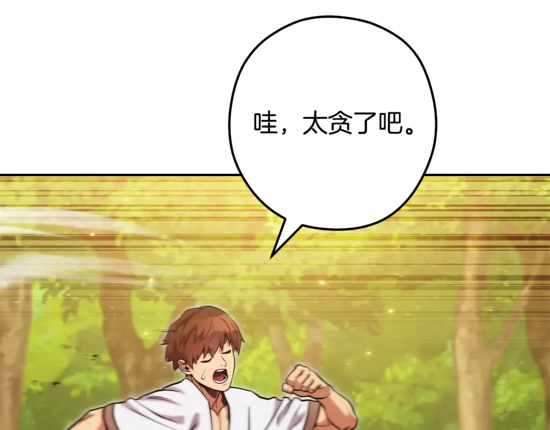 第230话 过去的片段 第183页