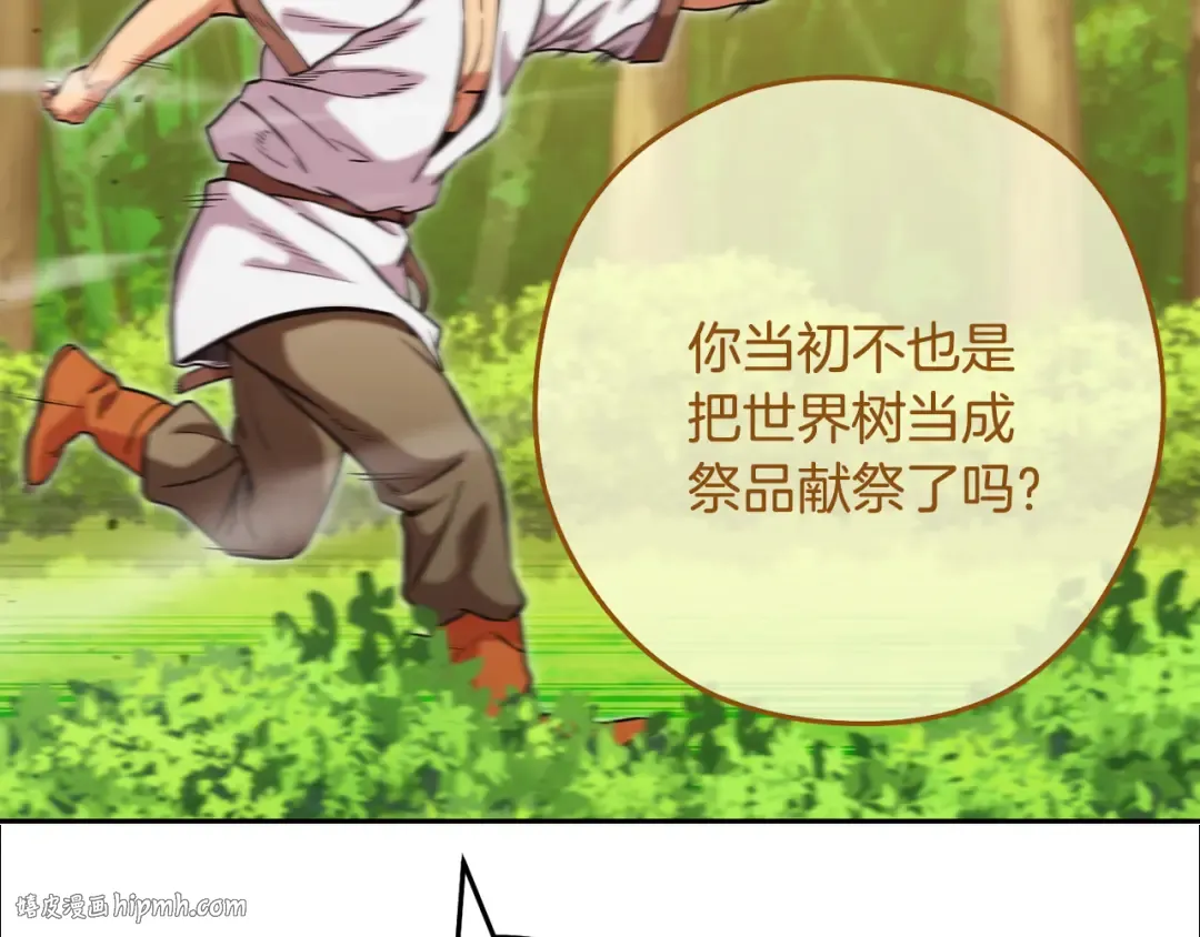 第230话 过去的片段 第184页