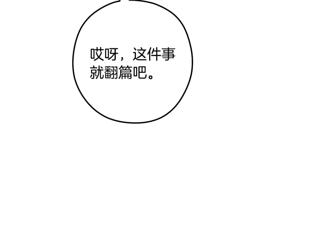 第230话 过去的片段 第185页