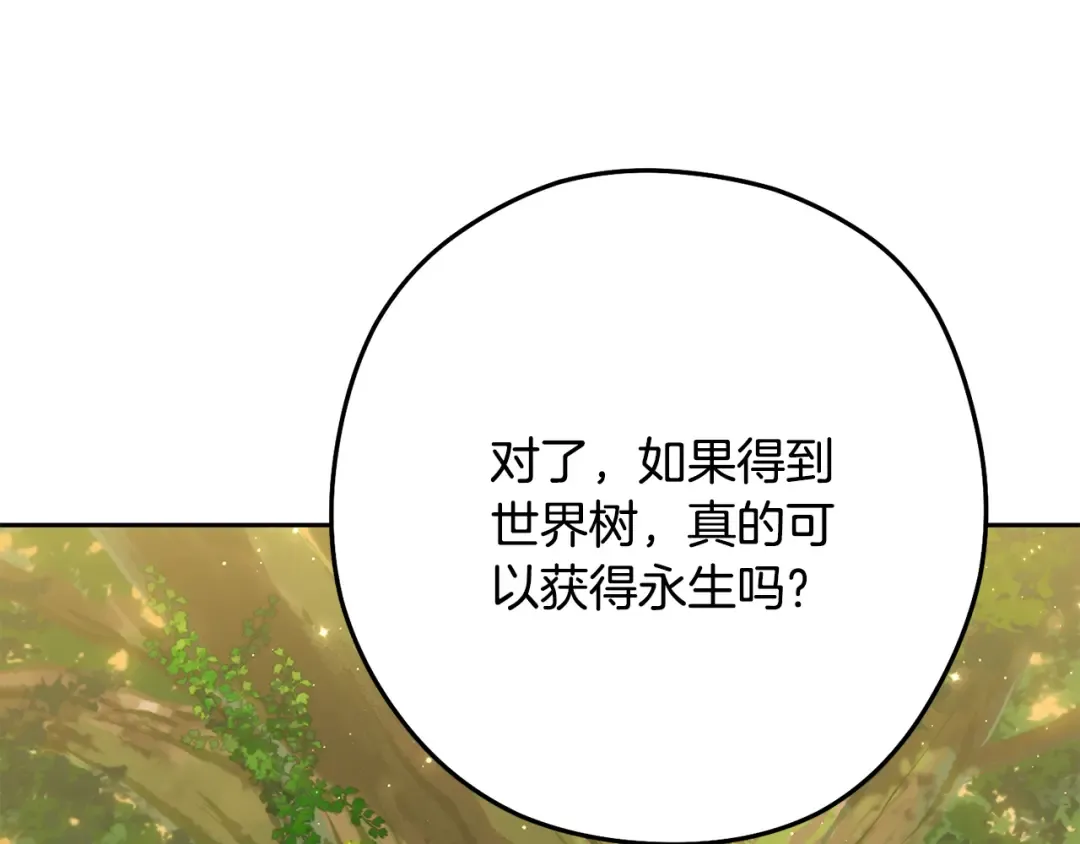 第230话 过去的片段 第186页