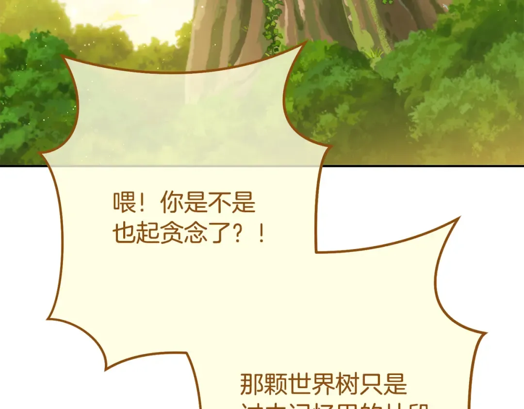 第230话 过去的片段 第188页