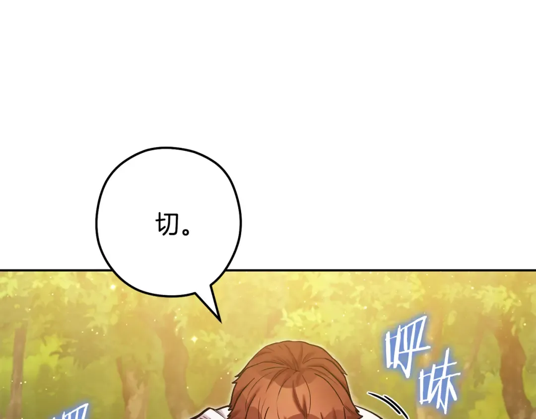 第230话 过去的片段 第190页