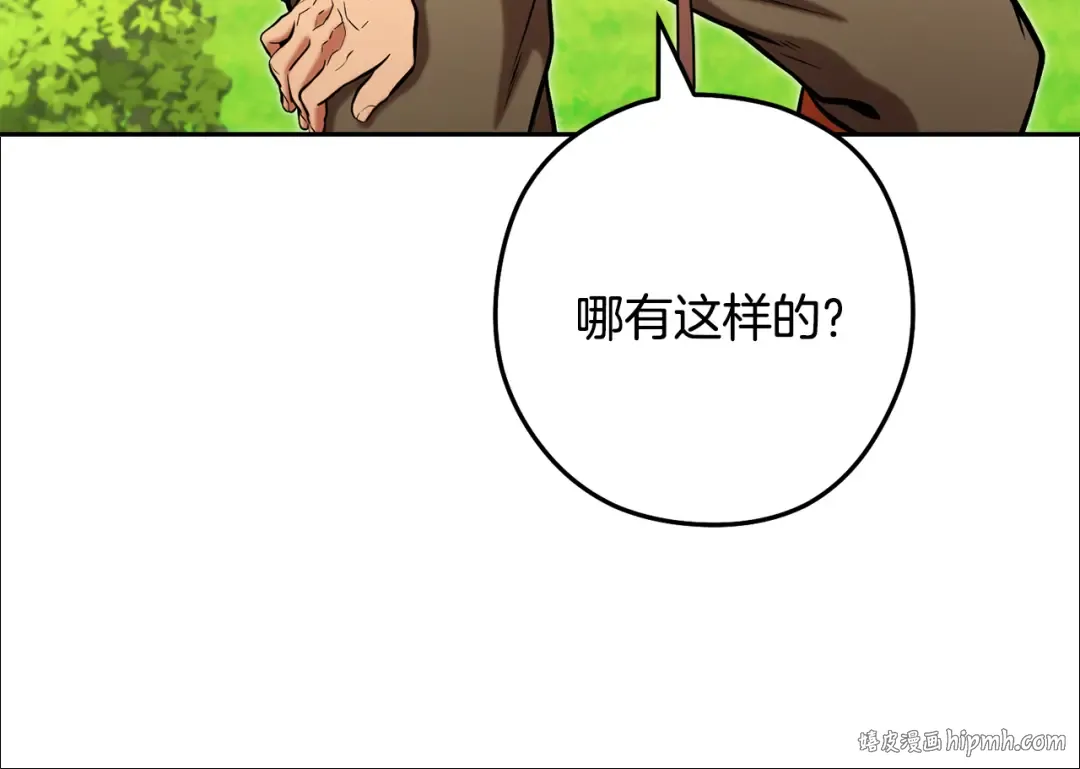 第230话 过去的片段 第192页