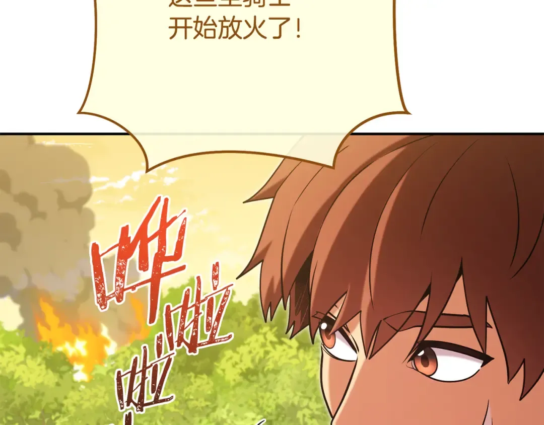 第230话 过去的片段 第194页