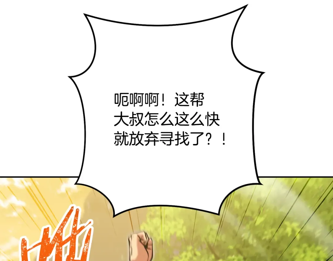 第230话 过去的片段 第197页