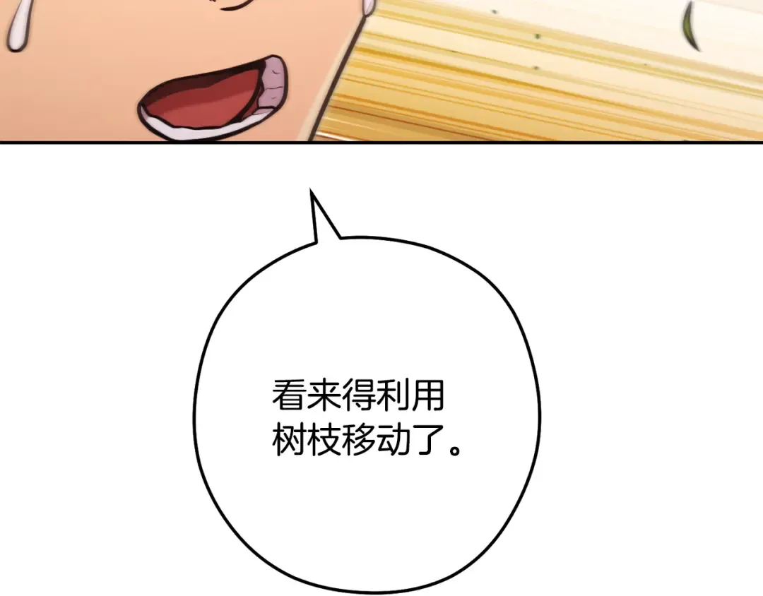 第230话 过去的片段 第202页