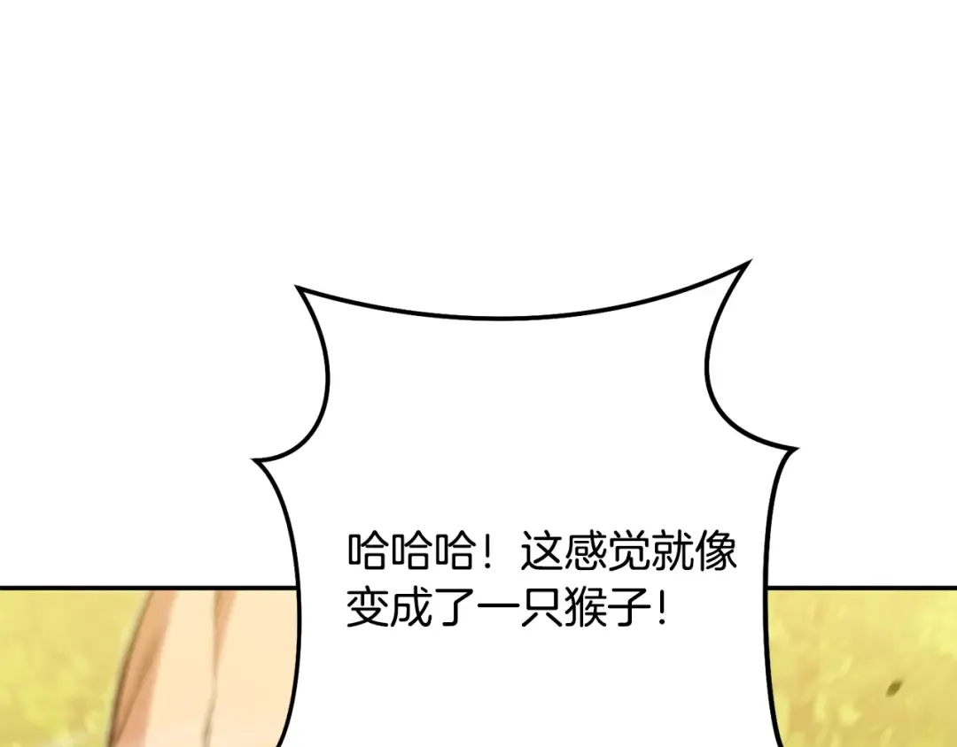 第230话 过去的片段 第210页