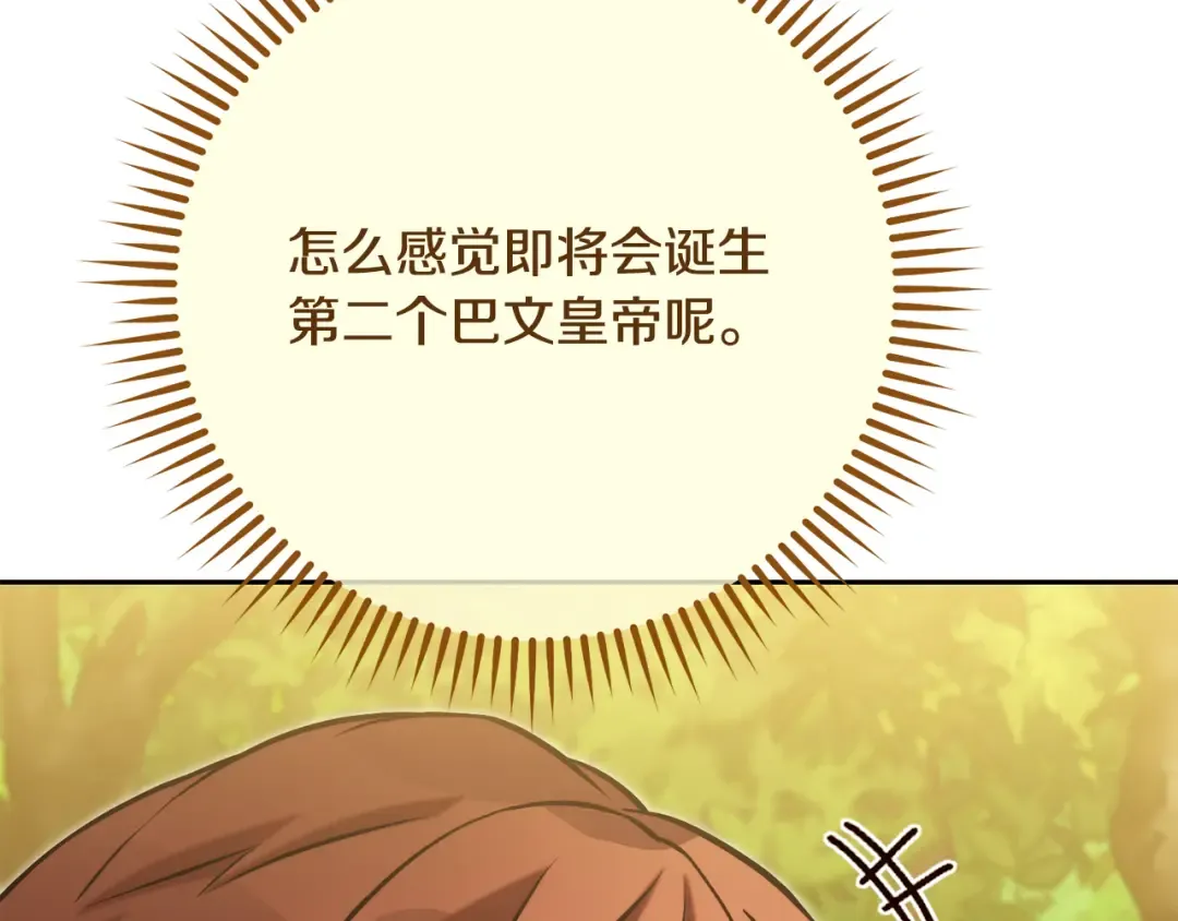 第230话 过去的片段 第214页