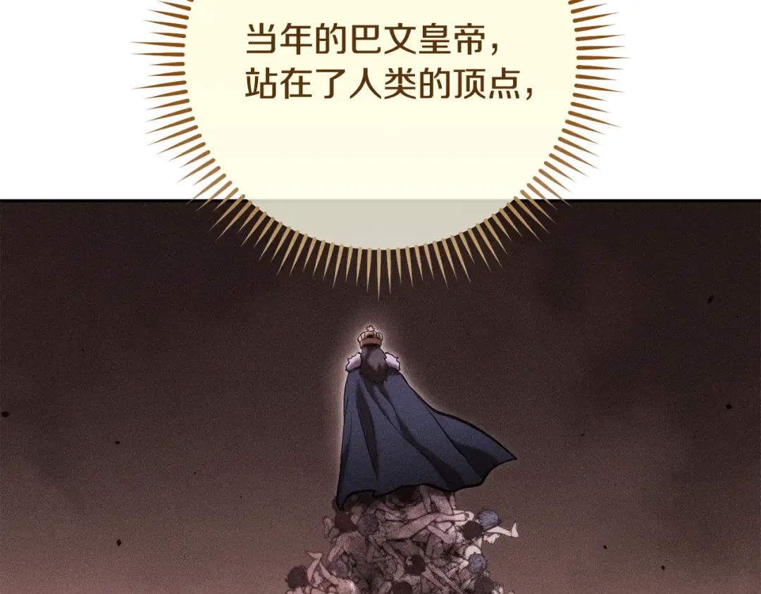 第230话 过去的片段 第219页