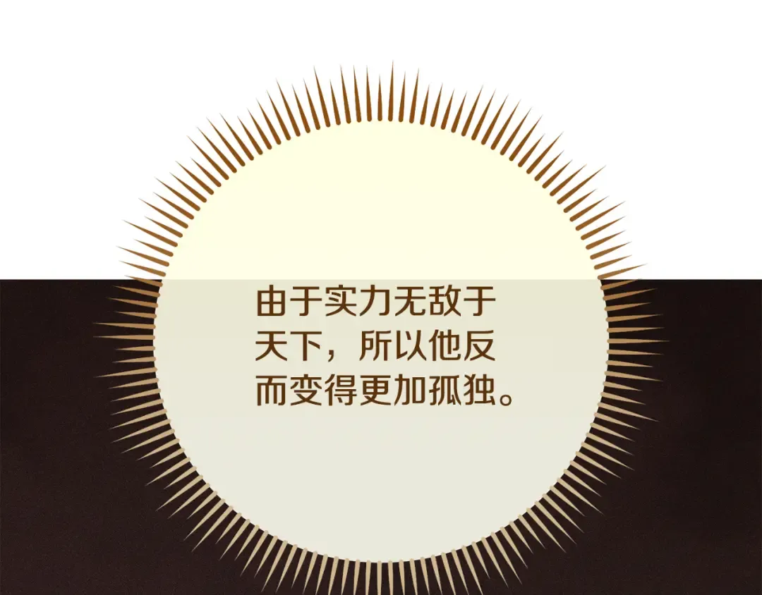 第230话 过去的片段 第221页