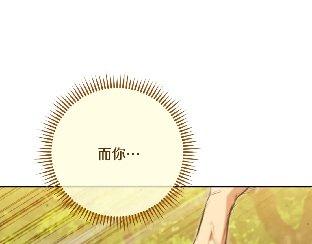 第230话 过去的片段 第225页