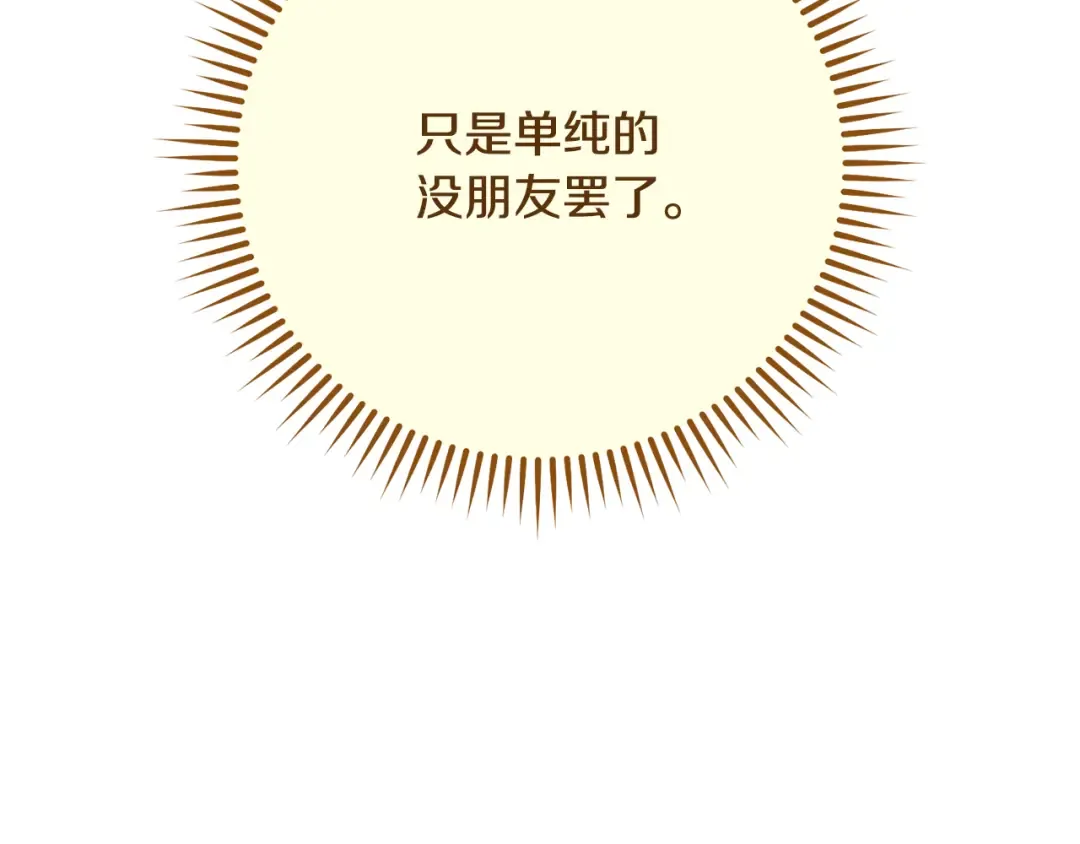 第230话 过去的片段 第228页