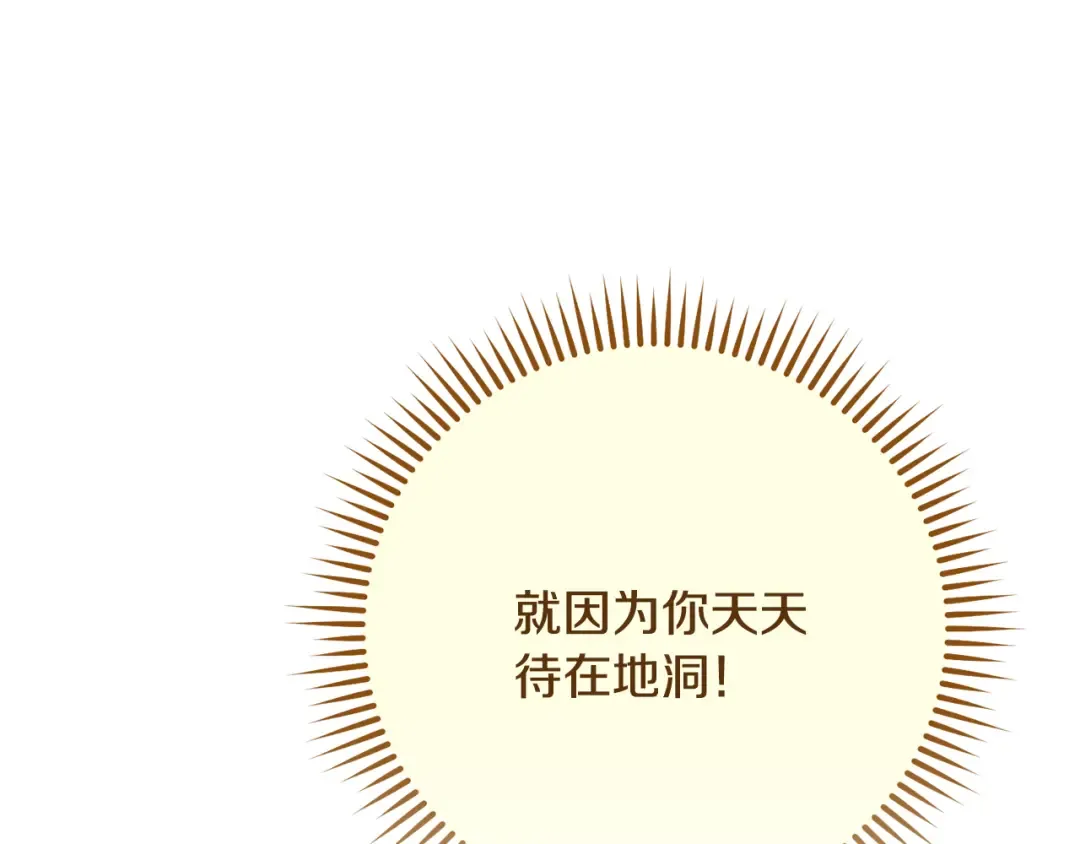 第230话 过去的片段 第229页