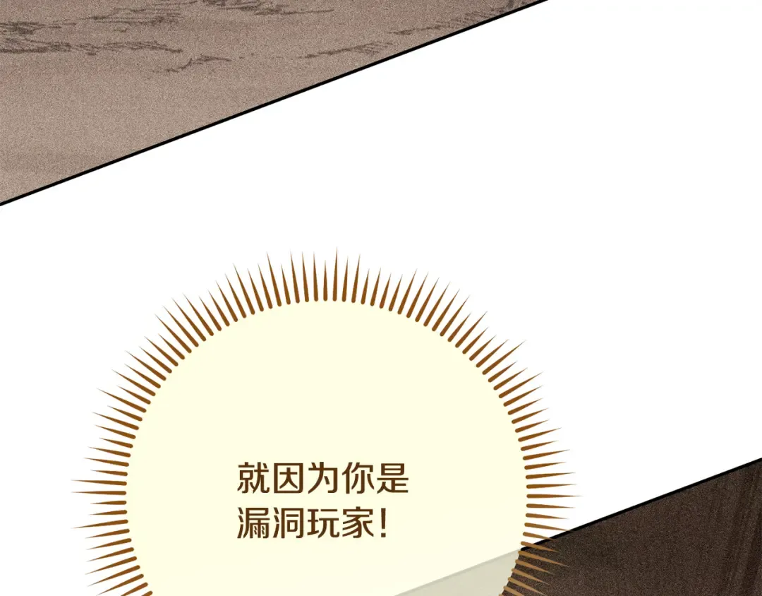 第230话 过去的片段 第231页