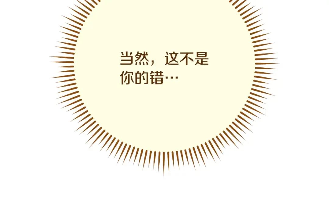 第230话 过去的片段 第234页